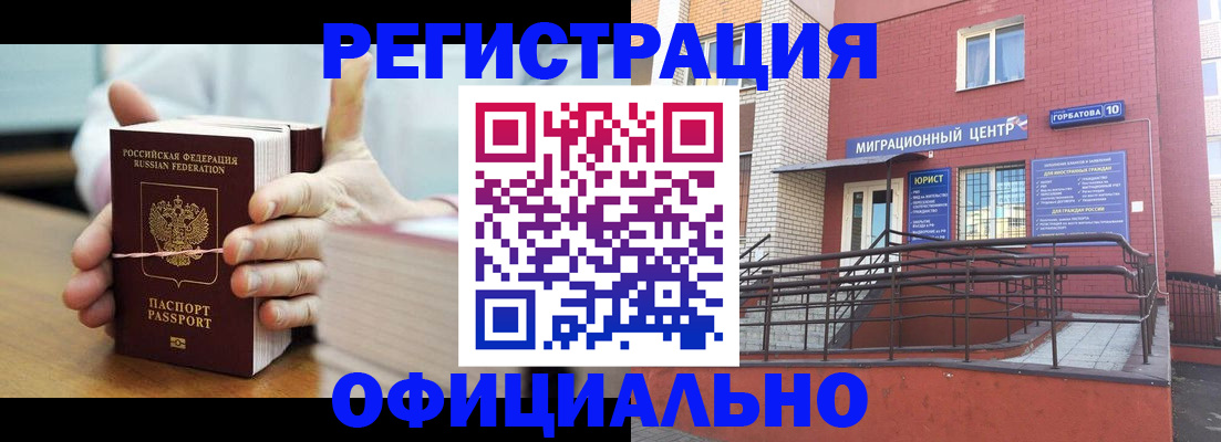временная регистрация для школы в Гаджиево