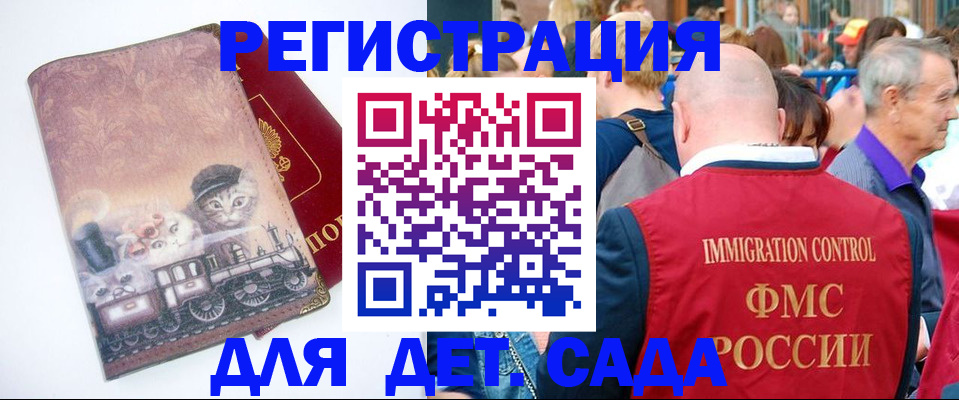 временная регистрация купить в Гаджиево