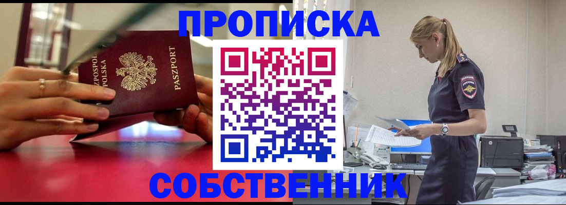 временная регистрация адрес в Гаджиево