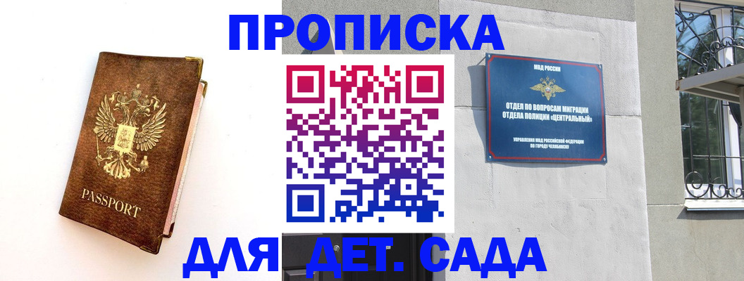 временная регистрация гарантия в Гаджиево
