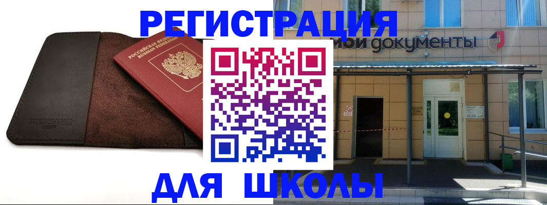 прописка в Гаджиево