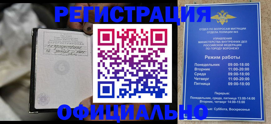 где прописаться в Гаджиево