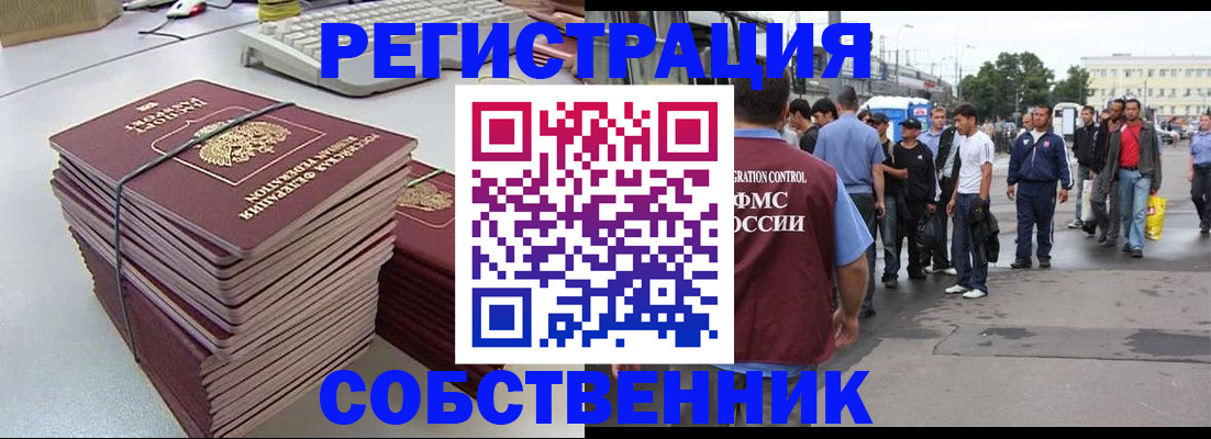 временная регистрация 2025 в Гаджиево